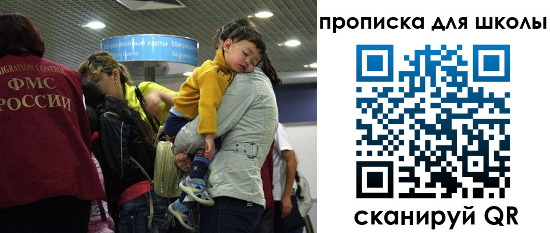 временная регистрация 2025 в Корсакове