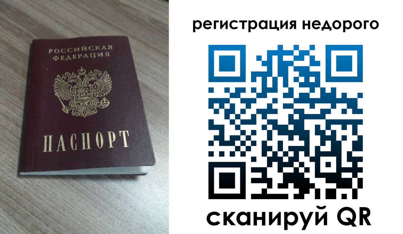 миграционный учет в Корсакове