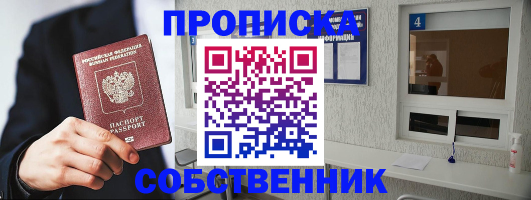 временная регистрация надежно в Корсакове