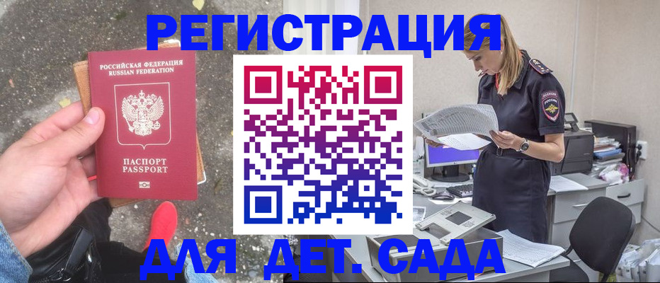прописка в квартире в Корсакове