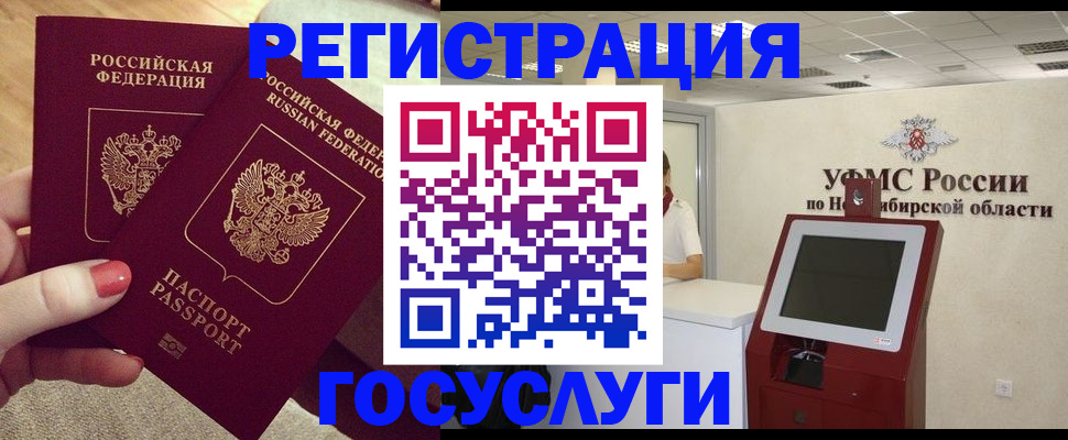 прописка поиск в Корсакове