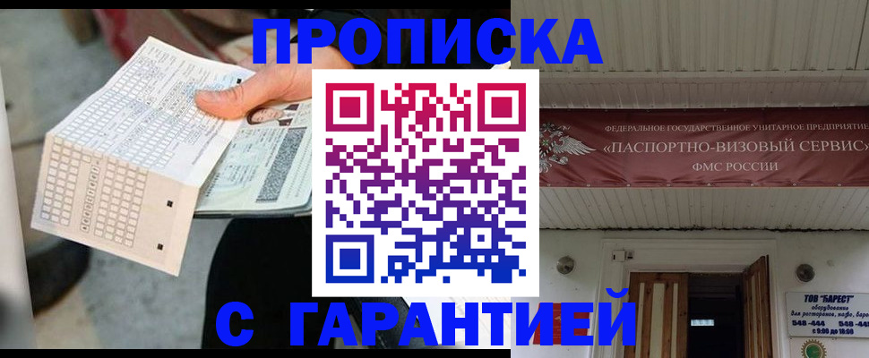 найти адрес прописки в Корсакове
