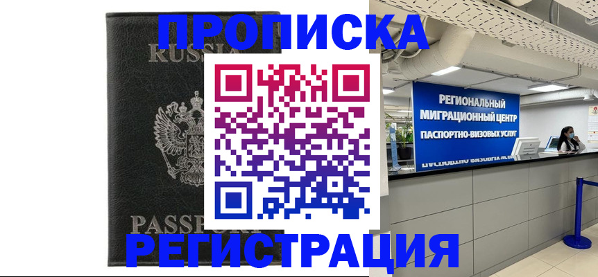 временная регистрация для школы в Корсакове